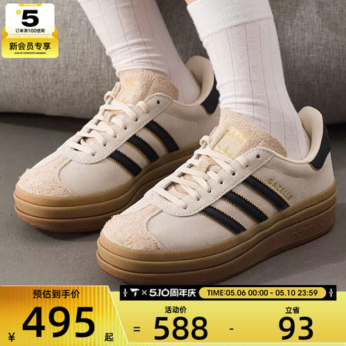 adidas阿迪达斯三叶草男女GAZELLE BOLD经典厚底运动板鞋JS3892