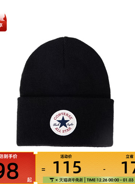 converse匡威男女运动休闲帽UA5854-023