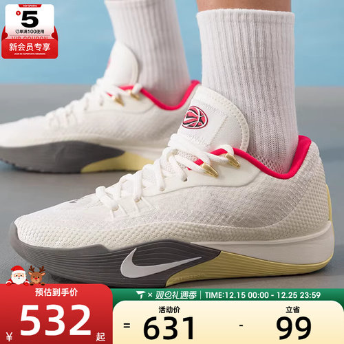 NIKE耐克男子S.T. FLARE EP气焰运动训练篮球鞋HF0232-002