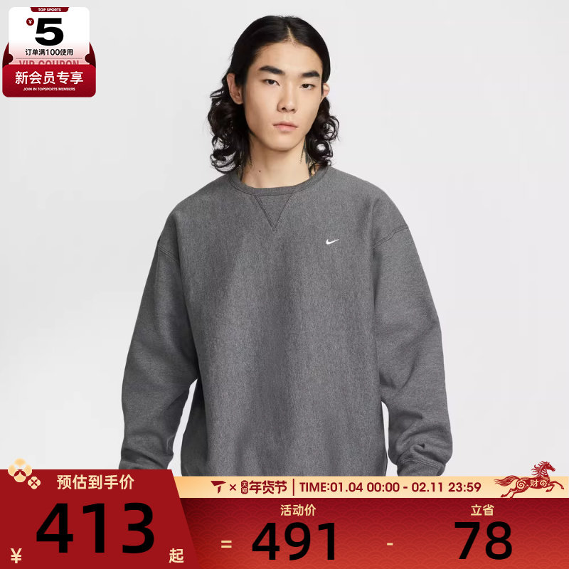 NIKE耐克男子运动休闲针织圆领套头衫卫衣HV1087-071,运动服/休闲服装,运动卫衣/套头衫,淘宝优惠券,粉丝福利购,淘宝优惠卷