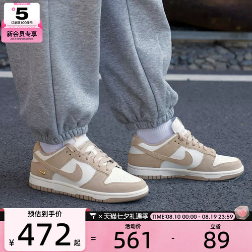 NIKE耐克女子DUNK复古运动鞋休闲鞋板鞋IO4244-101
