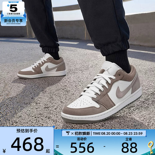 滔搏丨NIKE耐克男鞋AJ1时尚复古板鞋运动休闲篮球鞋553558-046