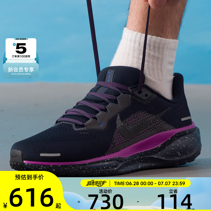 NIKE耐克男子ZOOM PEGASUS 41 SE运动训练跑步鞋HQ7972-400