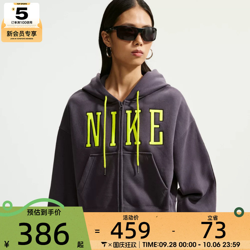 滔搏丨NIKE耐克女子AS STDO FLC MOS运动休闲卫衣外套IU1131-013