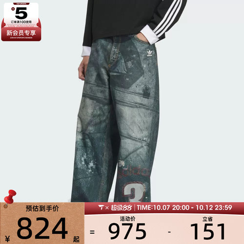 adidas阿迪达斯三叶草男子运动休闲街头宽松牛仔长裤KC2691