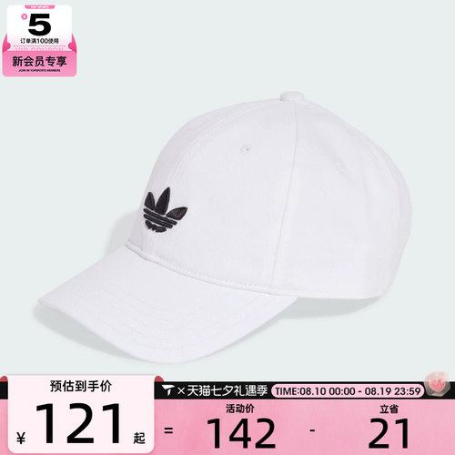 adidas阿迪达斯三叶草男女BASEBALL CAP AC运动休闲帽JC6025