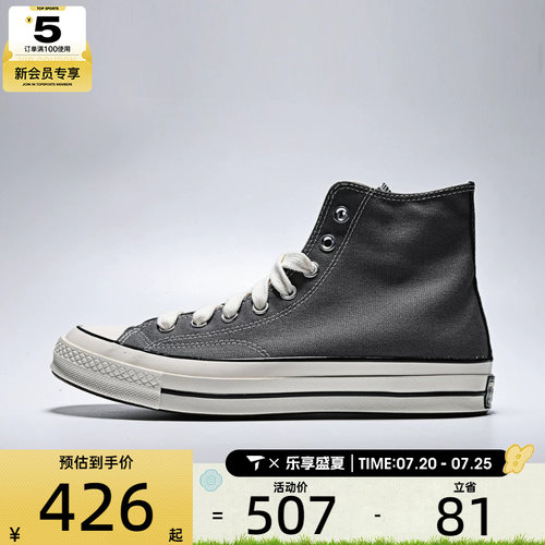 converse匡威男女Chuck Taylor 70S高帮复古板鞋帆布鞋A17905C