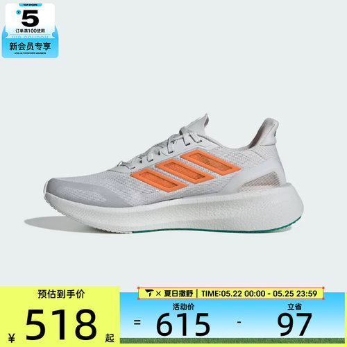 adidas阿迪达斯男子PUREBOOST 5 CLIMACOOL运动跑步鞋JP6697