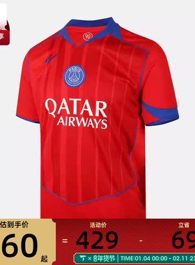 NIKE耐克男子PSG M DF JSY SS STAD 3R运动短袖T恤HJ4606-680