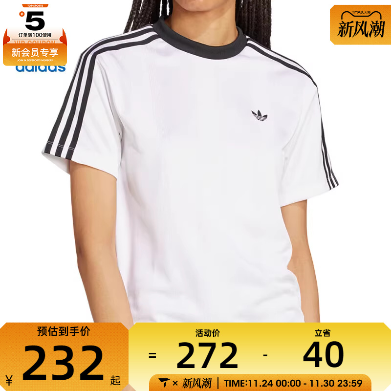 adidas阿迪达斯三叶草女子三条纹户外健身训练圆领短袖T恤JV9647