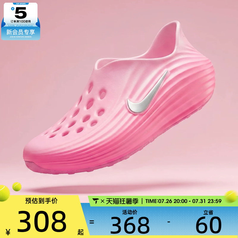 NIKE耐克女子 REACTX REJUVEN8运动休闲凉鞋HV5062-601 - 实物图