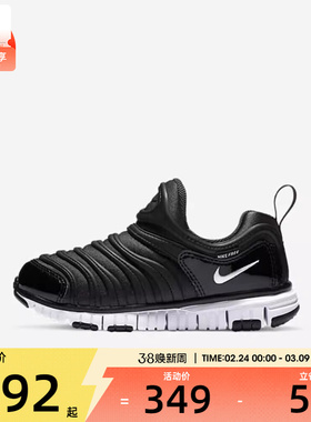 NIKE耐克童鞋 DYNAMO FREE 一脚蹬毛毛虫运动休闲鞋343738-013