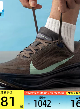 NIKE耐克男子VOMERO PLUS迈柔运动缓震公路跑步鞋IR7550-030
