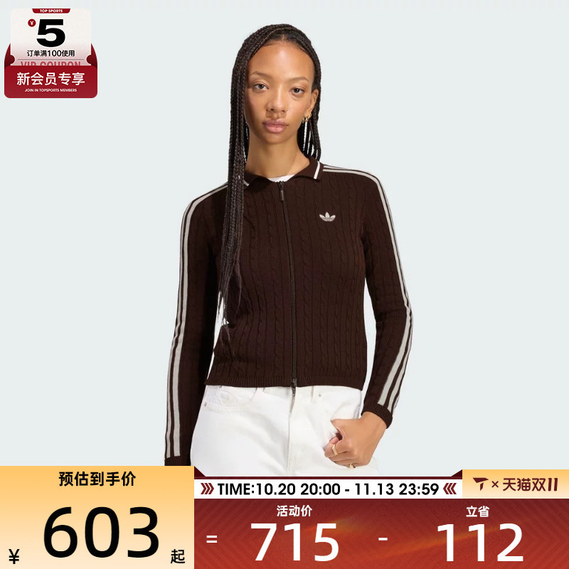 滔搏丨adidas阿迪达斯三叶草女子KNIT运动休闲针织开衫外套LI0052
