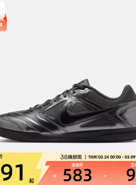 NIKE耐克男子GATO LV8运动鞋复古足球薄底鞋IB3566-002