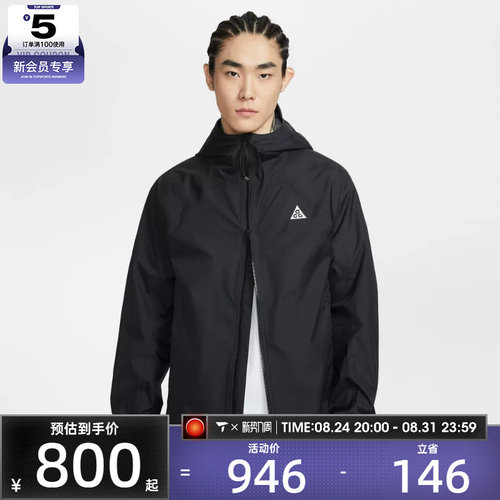 NIKE耐克男子ACG运动跑步健身连帽夹克外套IF1144-010