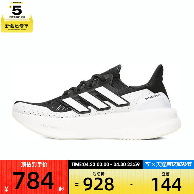 adidas阿迪达斯男女ULTRABOOST 5运动鞋经典训练跑步鞋IF1480