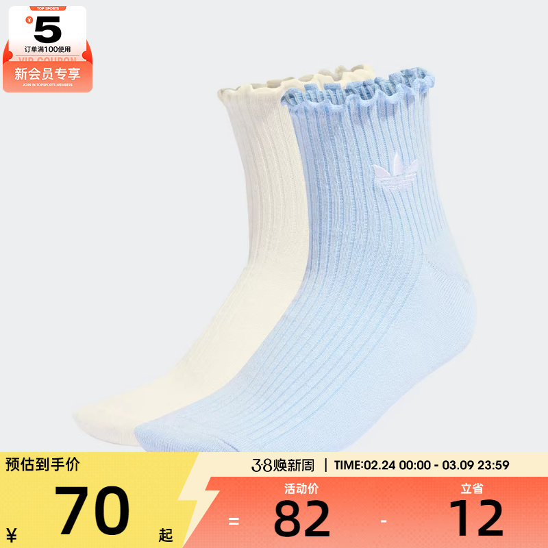 adidas阿迪达斯三叶草男女RUFFLE 1/4 S 2P休闲袜子KD8368