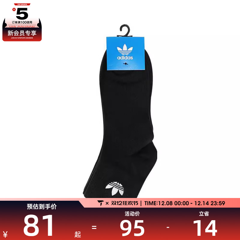 阿迪达斯三叶草男女ORI ANK SOCK 3P休闲袜子JC9287