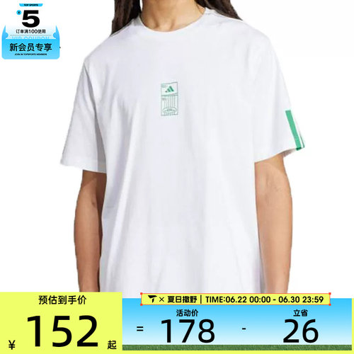 adidas阿迪达斯男子M STAD TICKET运动休闲短袖T恤JM6473