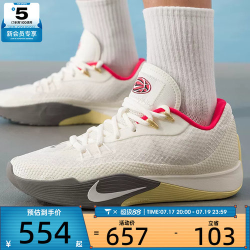 NIKE耐克男子S.T. FLARE EP气焰运动训练篮球鞋HF0232-002