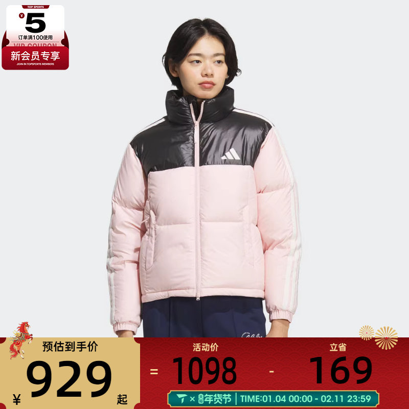 adidas阿迪达斯女子运动训练保暖立领羽绒服外套KC2483