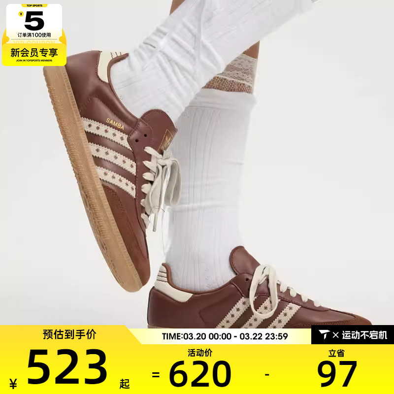 adidas阿迪达斯三叶草男女SAMBA OG运动T头鞋德训鞋休闲鞋JR8821