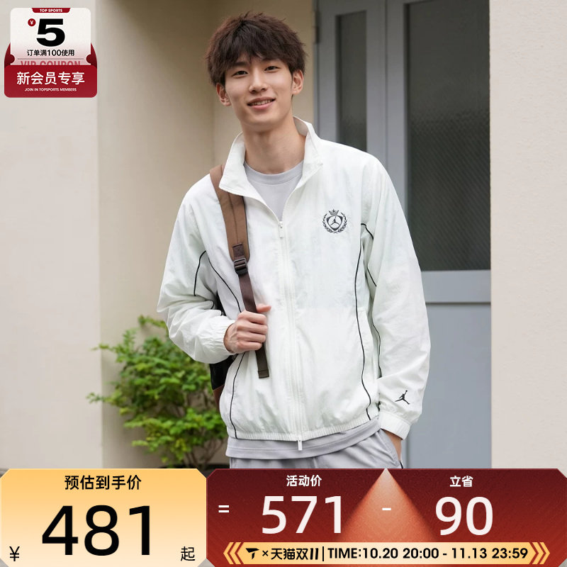 NIKE耐克男子时尚潮流立领运动休闲夹克外套IW1602-133