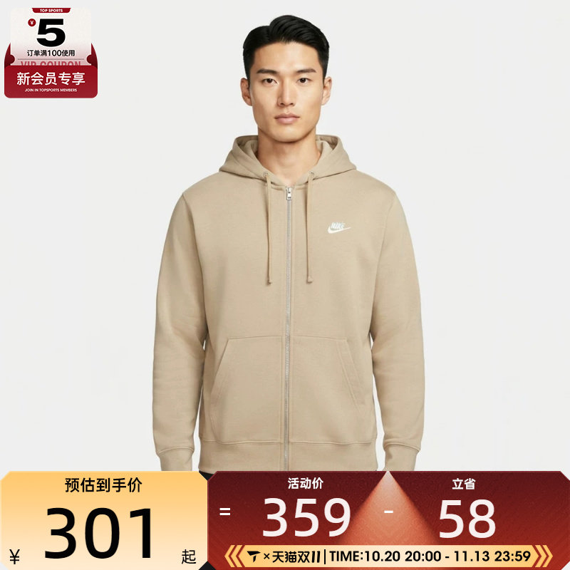 滔搏丨NIKE耐克男子开襟法式毛圈连帽衫运动夹克外套FN3885-297