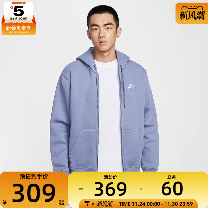 NIKE耐克男子运动训练健身休闲连帽夹克外套FN3862-499