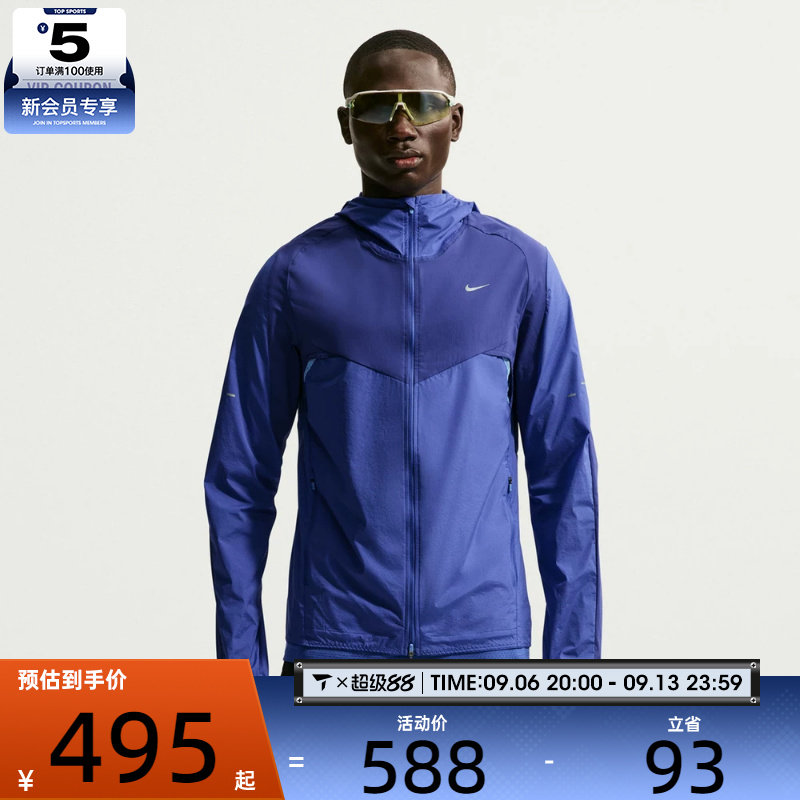 NIKE耐克男子运动跑步户外连帽夹克外套IF2368-455
