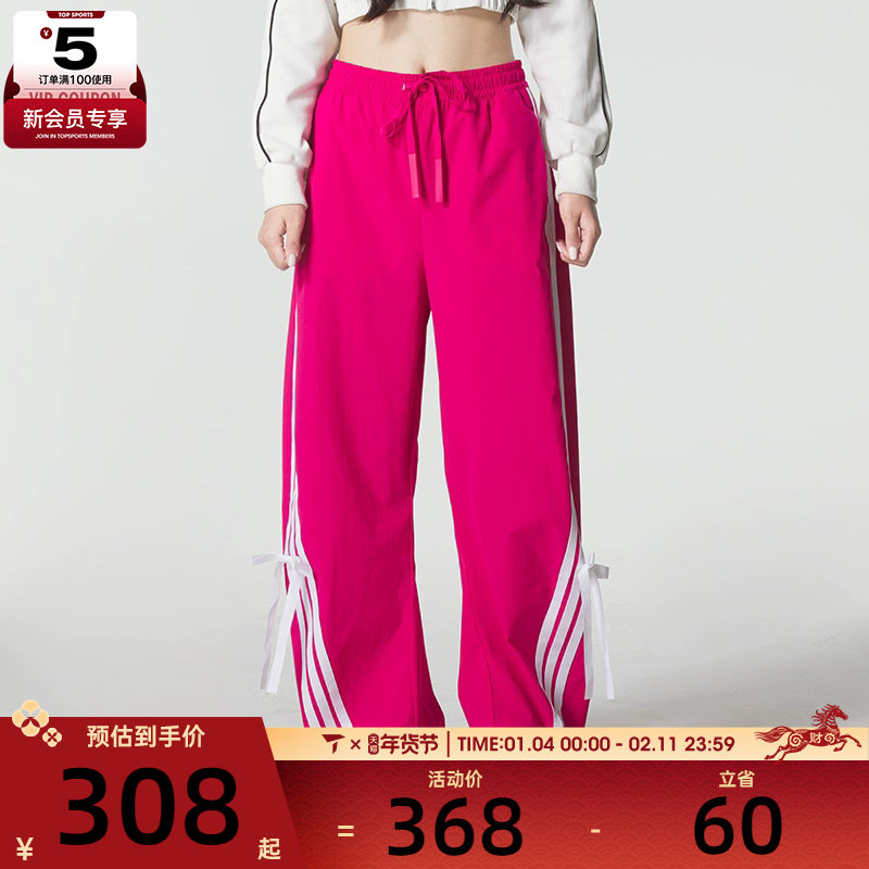 adidas阿迪达斯女子宽松舒适蝴蝶结直筒裤运动休闲长裤KR8708,运动服/休闲服装,运动长裤,淘宝优惠券,粉丝福利购,淘宝优惠卷