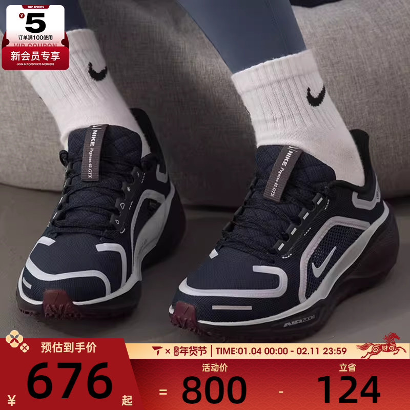 NIKE耐克女子PEGASUS 41 GTX飞马41运动训练公路跑步鞋FQ1357-401