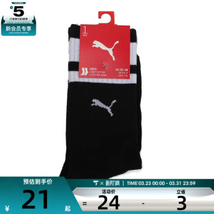 PUMA彪马 男女休闲系列袜子90701202