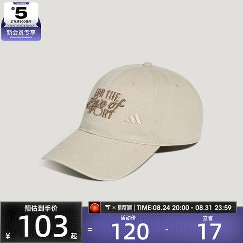 adidas阿迪达斯男女百搭舒适鸭舌帽运动休闲帽子KZ2326