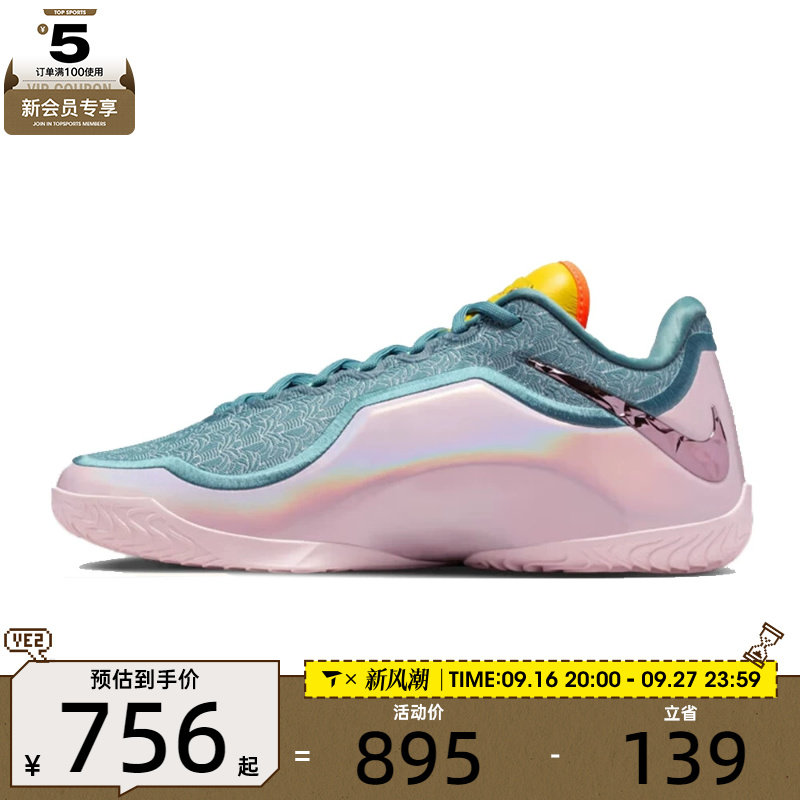 NIKE耐克男子詹姆斯LEBRON XXIII运动训练实战篮球鞋IH1514-001