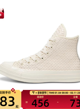 converse匡威男女Chuck Taylor 70S运动休闲帆布鞋A16402C