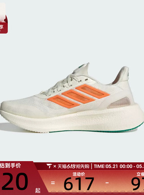 adidas阿迪达斯女子PUREBOOST 5运动训练跑步鞋JP6703