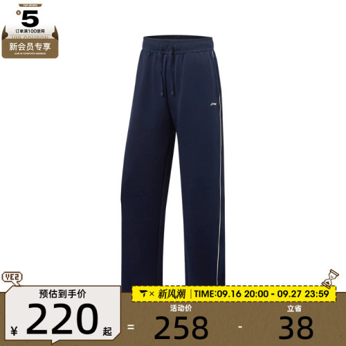LI-NING李宁女子运动休闲长裤AKLW302-2