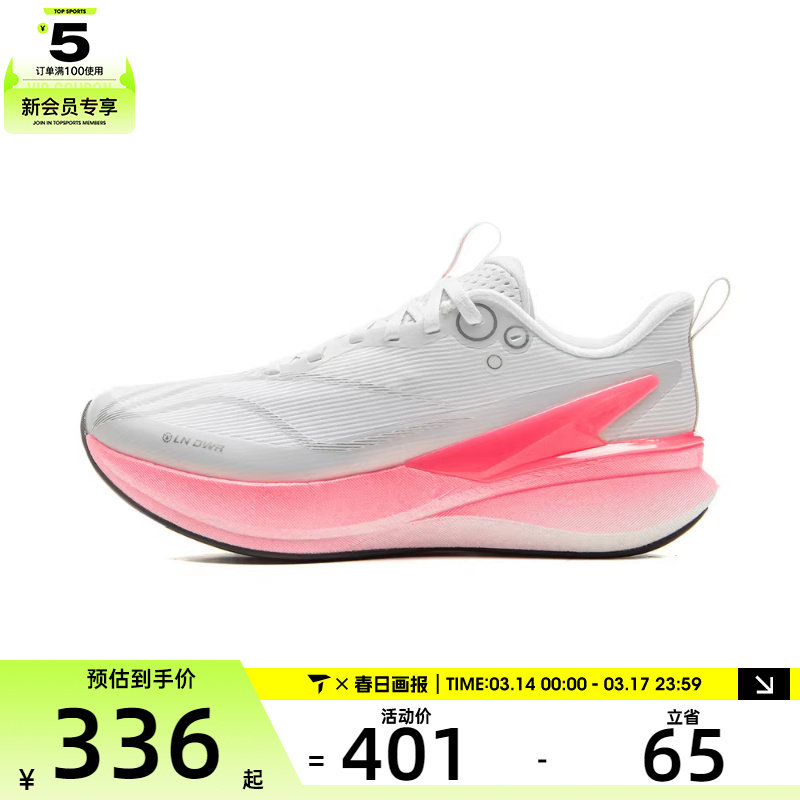 LI-NING李宁女子赤兔8 PRO跑步运动休闲鞋ARPV016-1