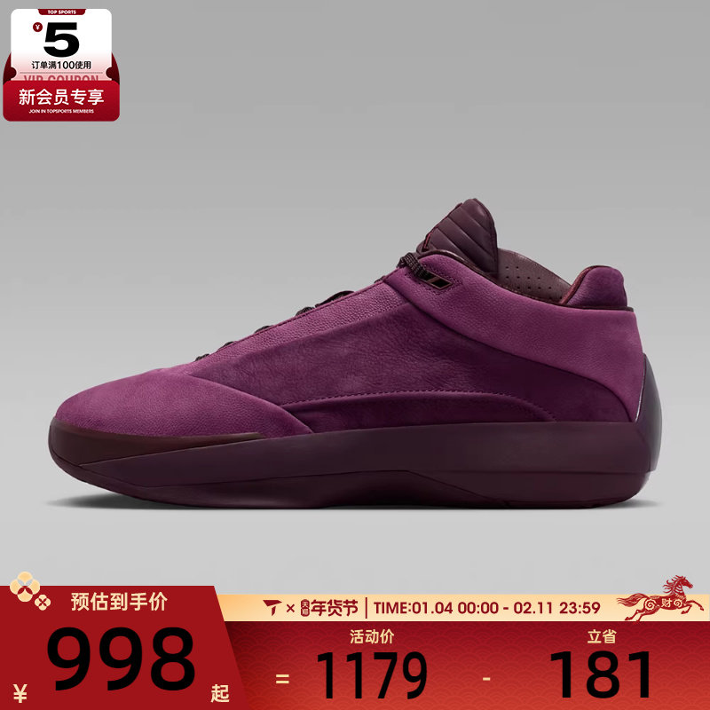 NIKE耐克男子AIR JORDAN 40运动训练缓震实战篮球鞋HM9932-601,运动鞋new,运动休闲鞋,淘宝优惠券,粉丝福利购,淘宝优惠卷