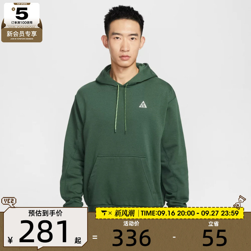 NIKE耐克男子ACG户外运动训练针织连帽套头衫卫衣IO9668-323