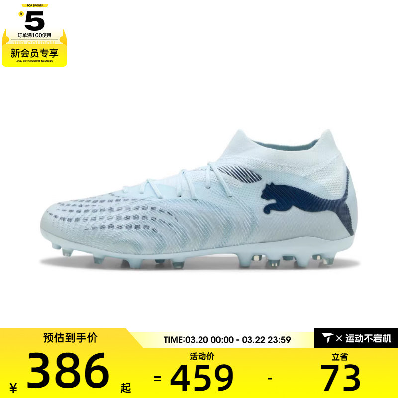 puma彪马男女-FUTURE 9 MATCH MG运动训练足球鞋10890403