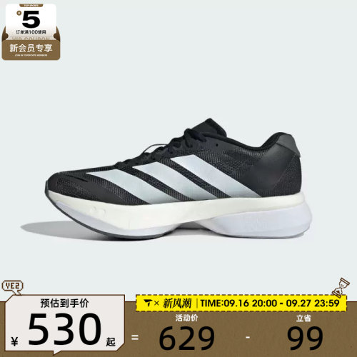 adidas阿迪达斯男子ADIZERO BOSTON 13M运动训练跑步鞋JS4938