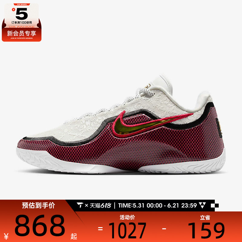 NIKE耐克男子詹姆斯LEBRON XXIII运动训练篮球鞋IB9563-100