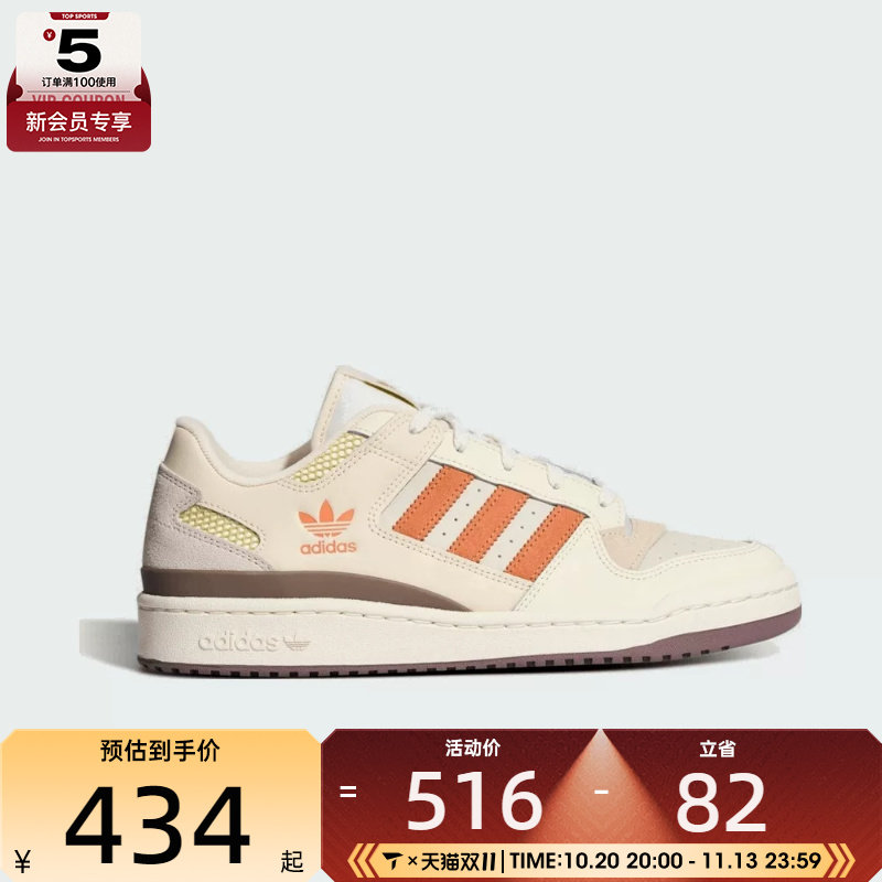 adidas阿迪达斯三叶草男女FORUM低帮篮球风板鞋运动休闲鞋LA3799