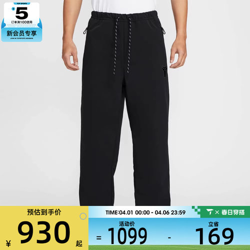 NIKE耐克男子运动休闲长裤IF4895-010