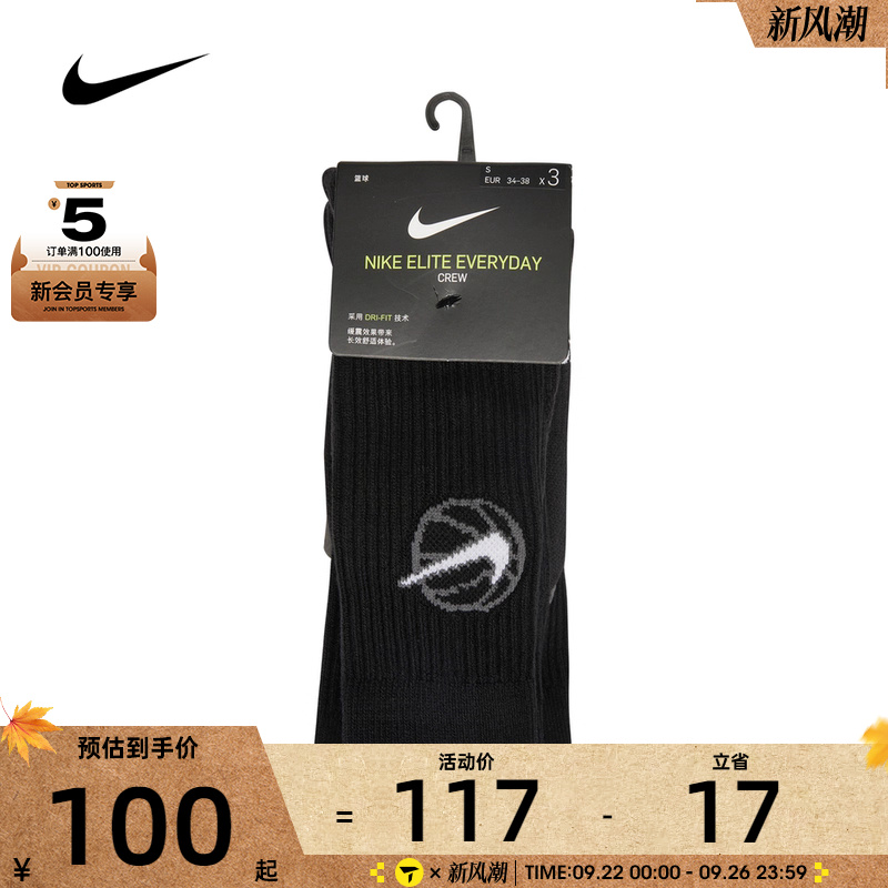 Nike耐克2022男女袜子
