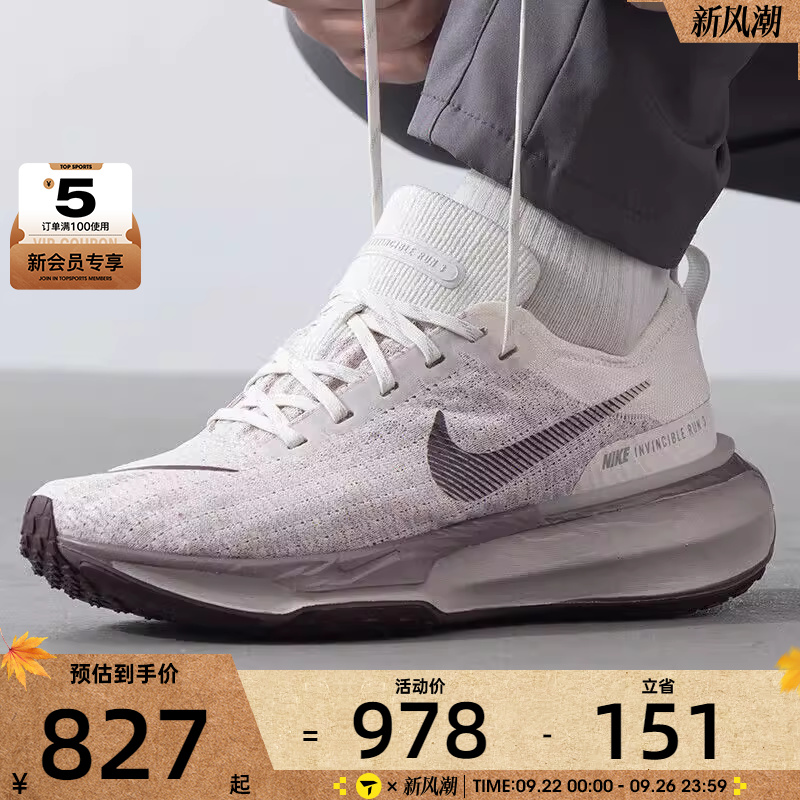 NIKE耐克男子ZOOMX INVINCIBLE RUN FK3运动训练跑步鞋DR2615-010