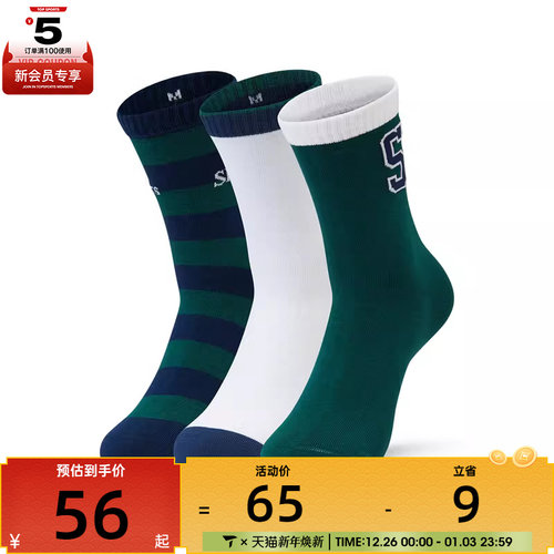 SKECHERS斯凯奇男女休闲袜子L423U011-038Y